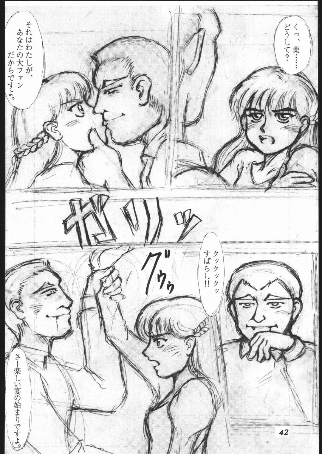 [Kagetora] Dai Ichi Oujo Konoeshidan 2 - The First Royal Princess Of Guards Division 2 Fhentai - Page 41