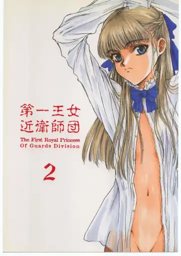 [Kagetora] Dai Ichi Oujo Konoeshidan 2 - The First Royal Princess Of Guards Division 2 - Fhentai