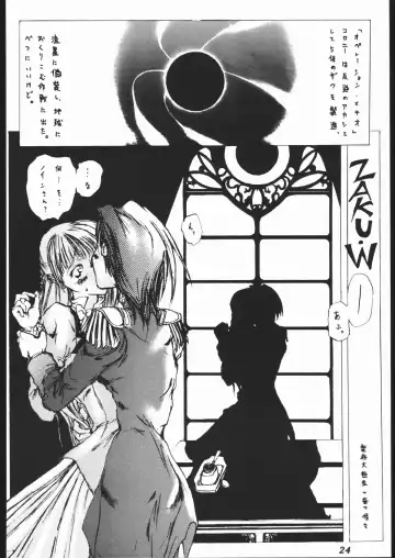 [Kagetora] Dai Ichi Oujo Konoeshidan 2 - The First Royal Princess Of Guards Division 2 Fhentai - Page 23