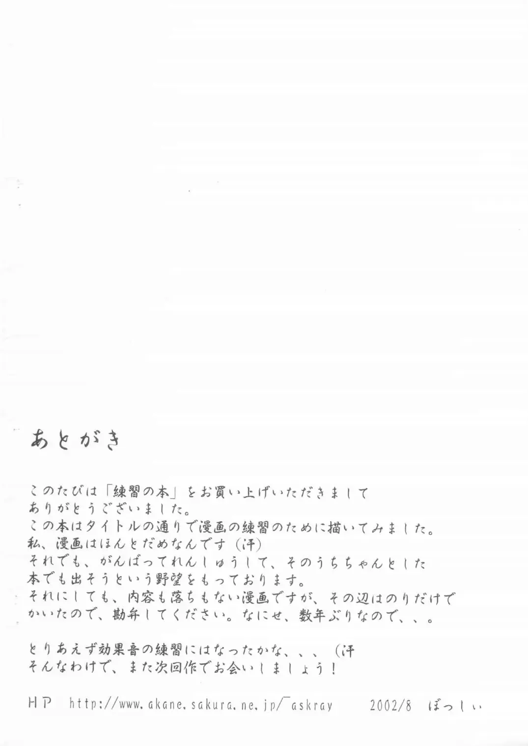 [Bosshi] Renshuu no Copybon Fhentai - Page 10