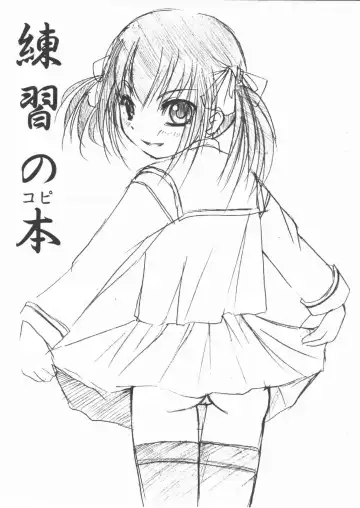 Read [Bosshi] Renshuu no Copybon - Fhentai