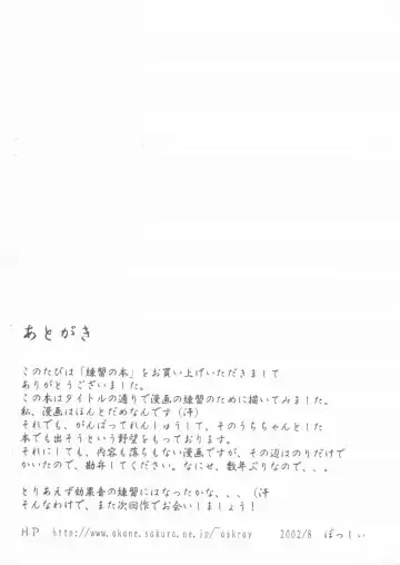 [Bosshi] Renshuu no Copybon Fhentai - Page 10