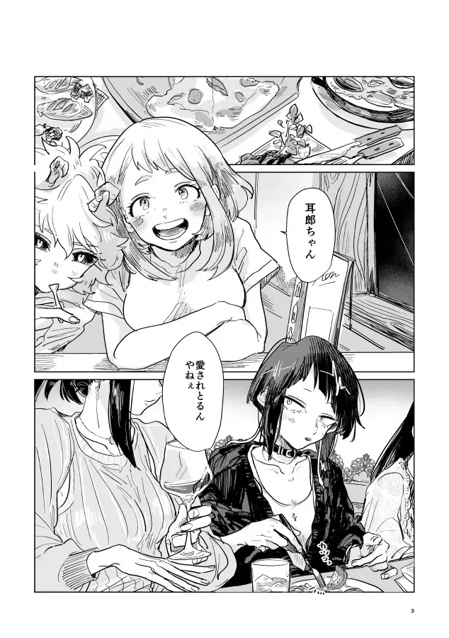 [Gurasuke] Yoidore Kega Naku Haji mo Naku Fhentai - Page 2