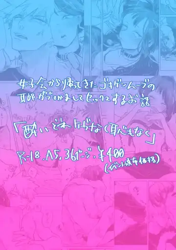 [Gurasuke] Yoidore Kega Naku Haji mo Naku Fhentai - Page 10