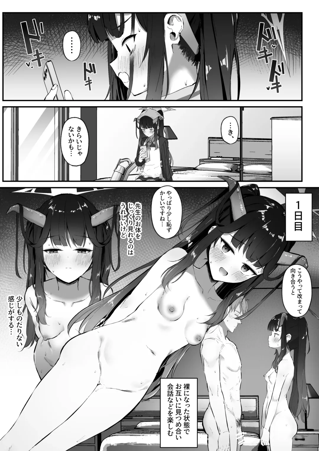 [Sakae] Aikiyo Kanjuku Fhentai - Page 5