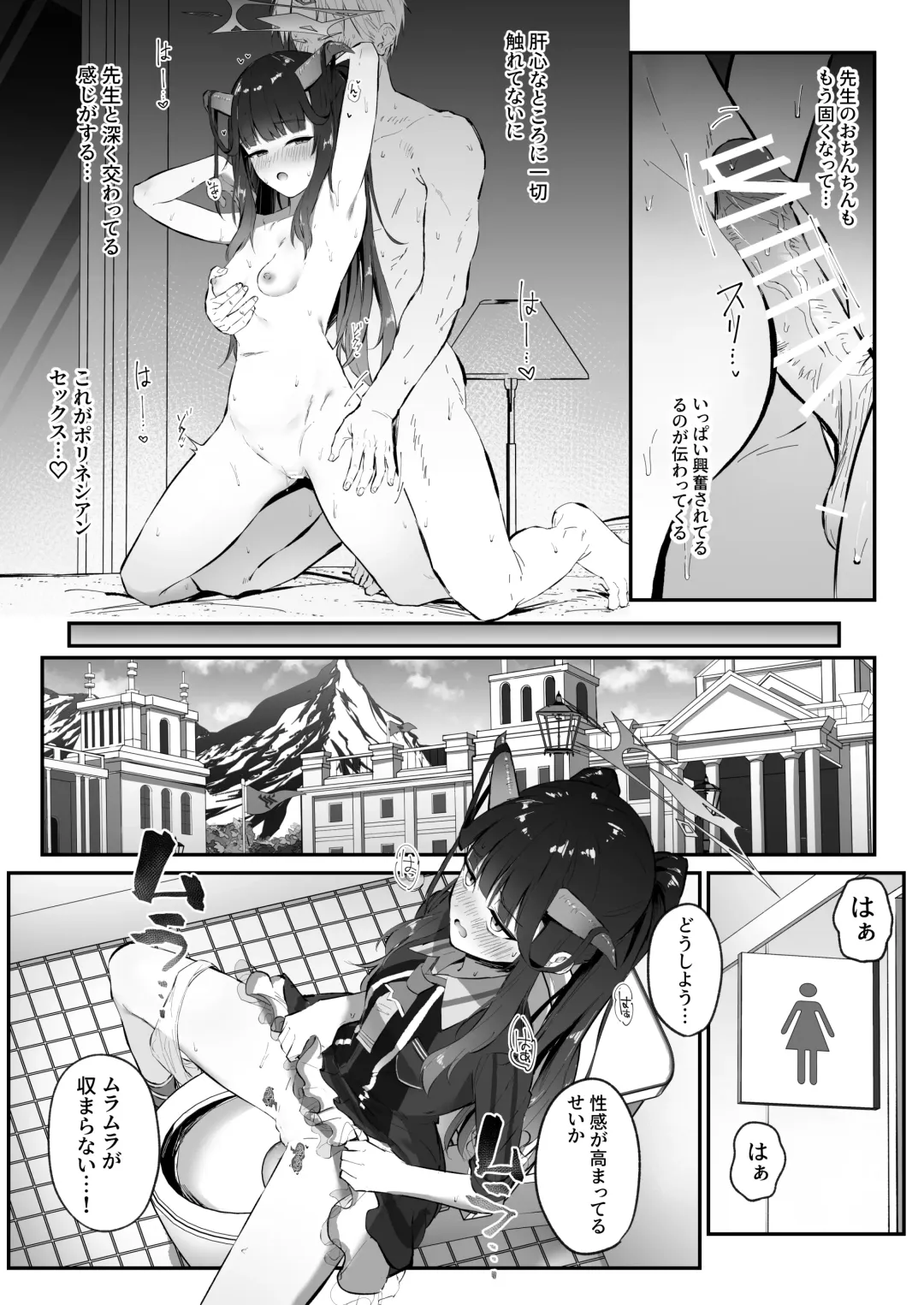 [Sakae] Aikiyo Kanjuku Fhentai - Page 7