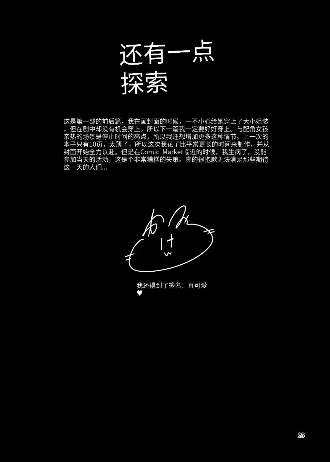 [Kamita] Hontou ni Ita!! Jikan Teishi Oji-san 2 Fhentai - Page 22