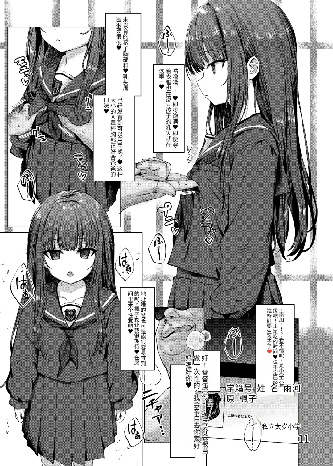 [Kamita] Hontou ni Ita!! Jikan Teishi Oji-san 2 Fhentai - Page 8