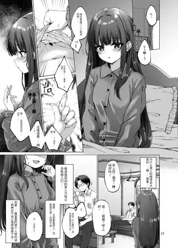 [Kamita] Hontou ni Ita!! Jikan Teishi Oji-san 2 Fhentai - Page 14