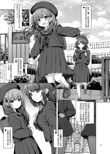 [Kamita] Hontou ni Ita!! Jikan Teishi Oji-san 2 Fhentai - Page 2