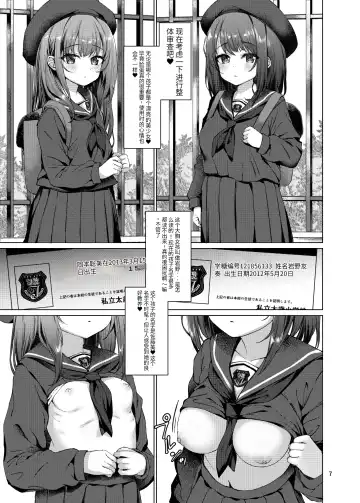 [Kamita] Hontou ni Ita!! Jikan Teishi Oji-san 2 Fhentai - Page 4