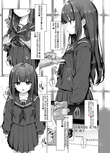 [Kamita] Hontou ni Ita!! Jikan Teishi Oji-san 2 Fhentai - Page 8