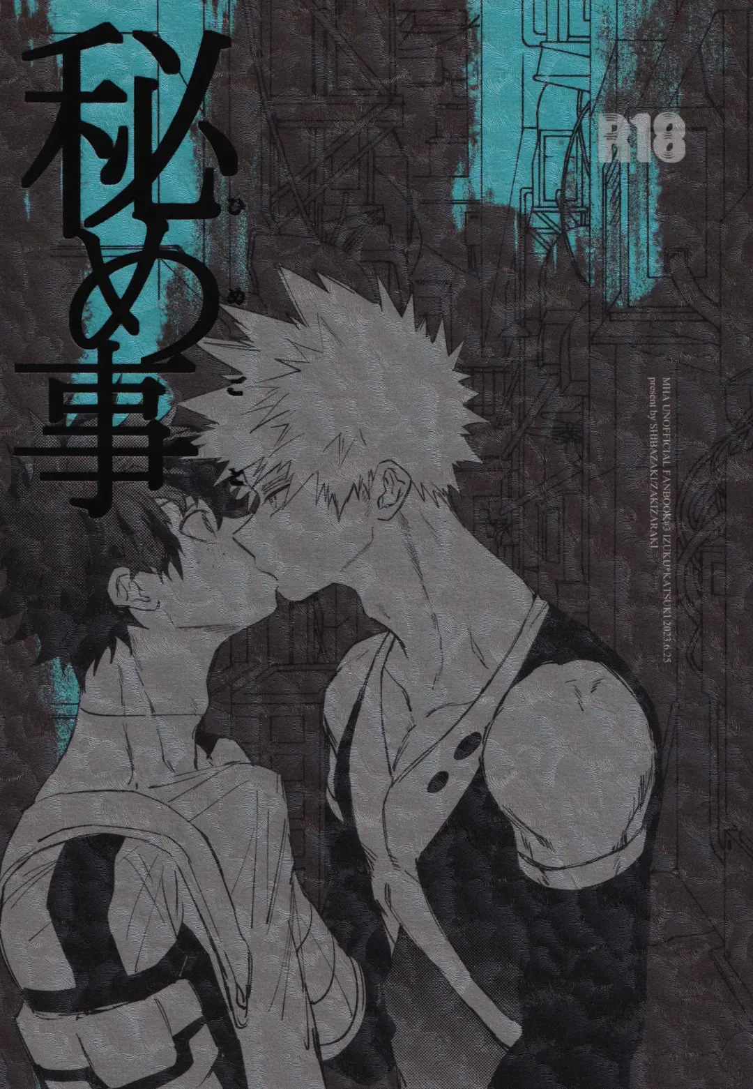 Himegoto Fhentai - Page 1