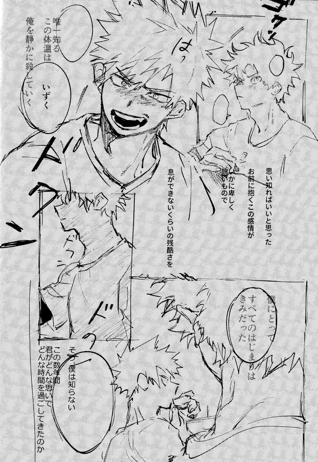 Himegoto Fhentai - Page 3