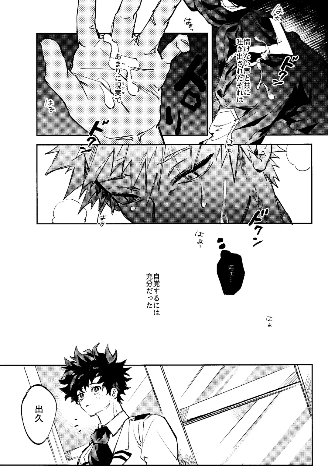 Himegoto Fhentai - Page 8