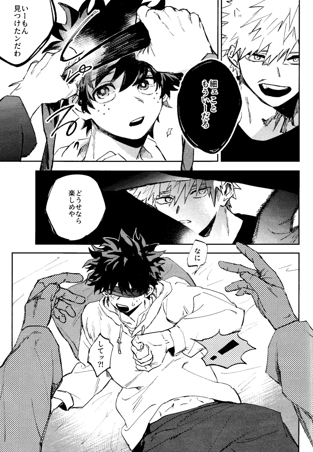 Himegoto Fhentai - Page 14