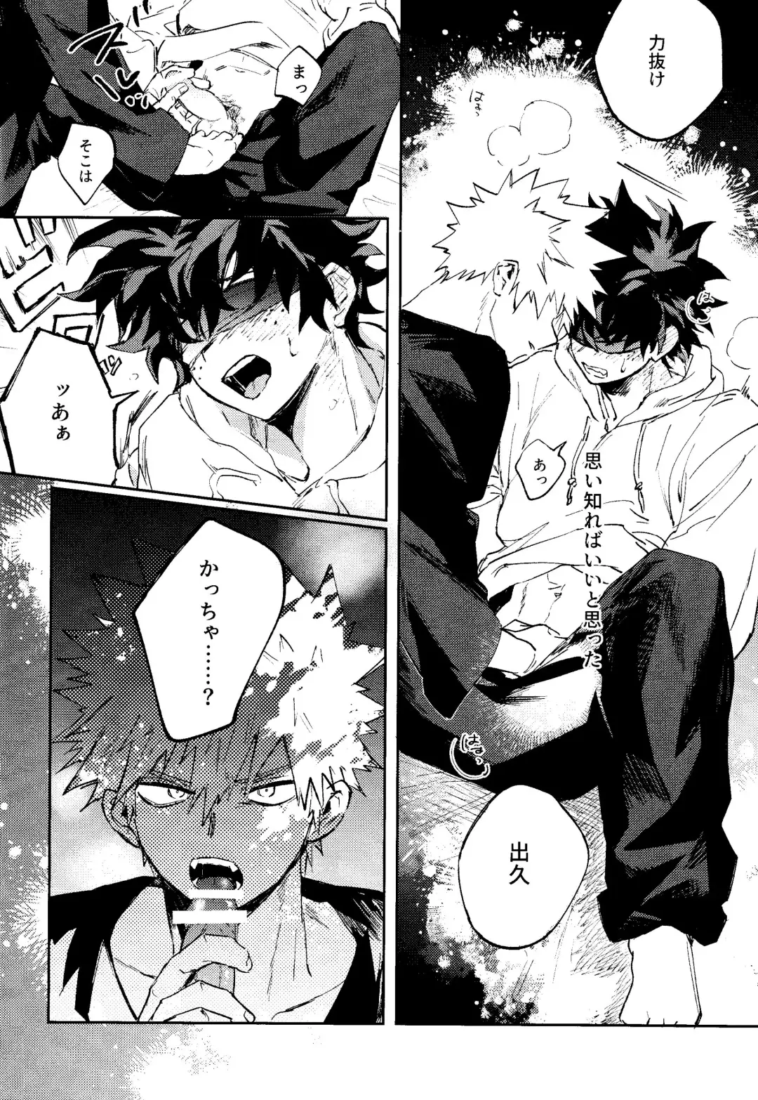 Himegoto Fhentai - Page 15