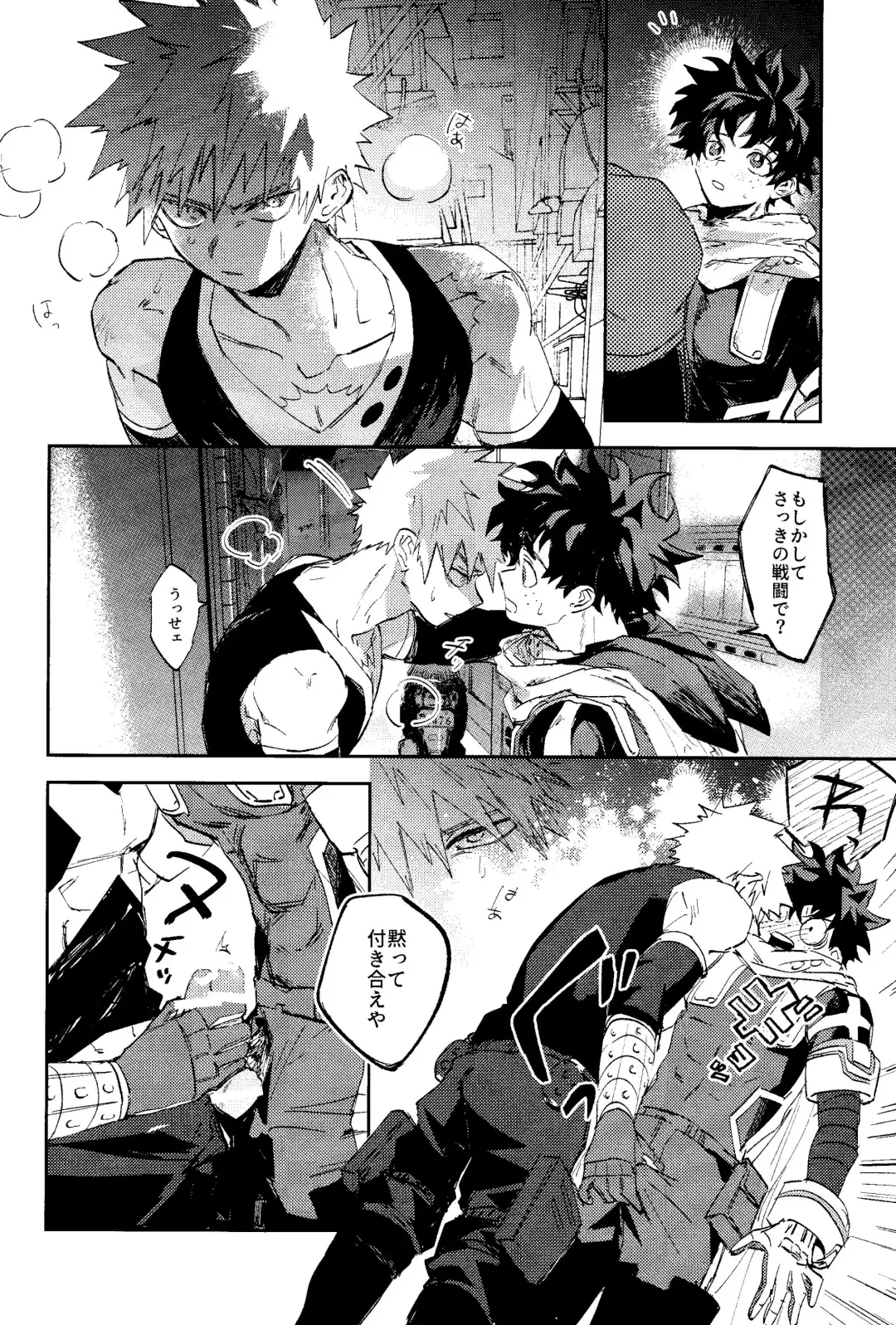 Himegoto Fhentai - Page 19