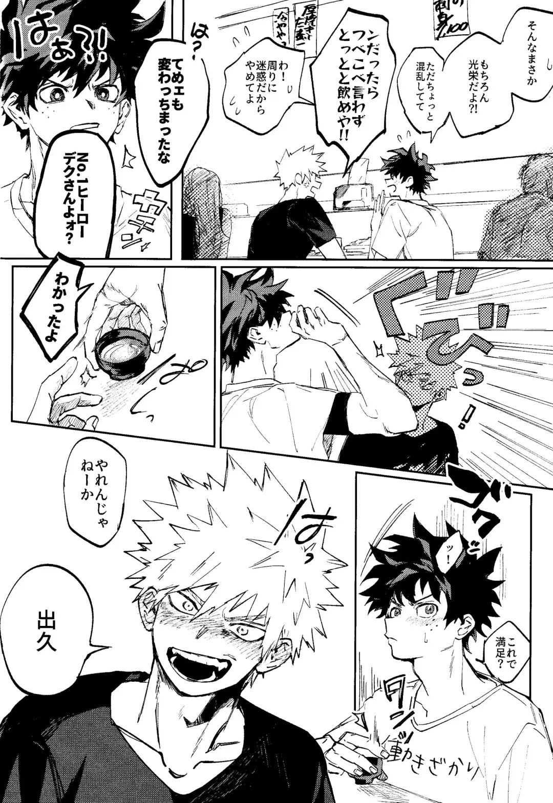 Himegoto Fhentai - Page 25