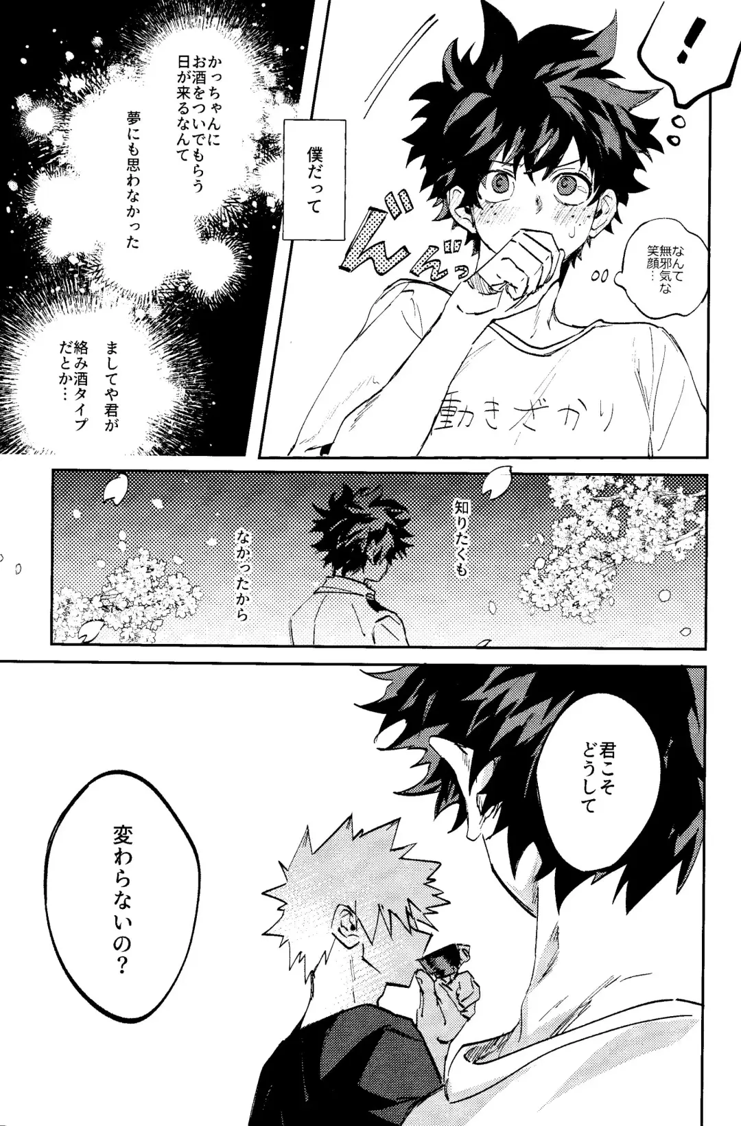 Himegoto Fhentai - Page 26