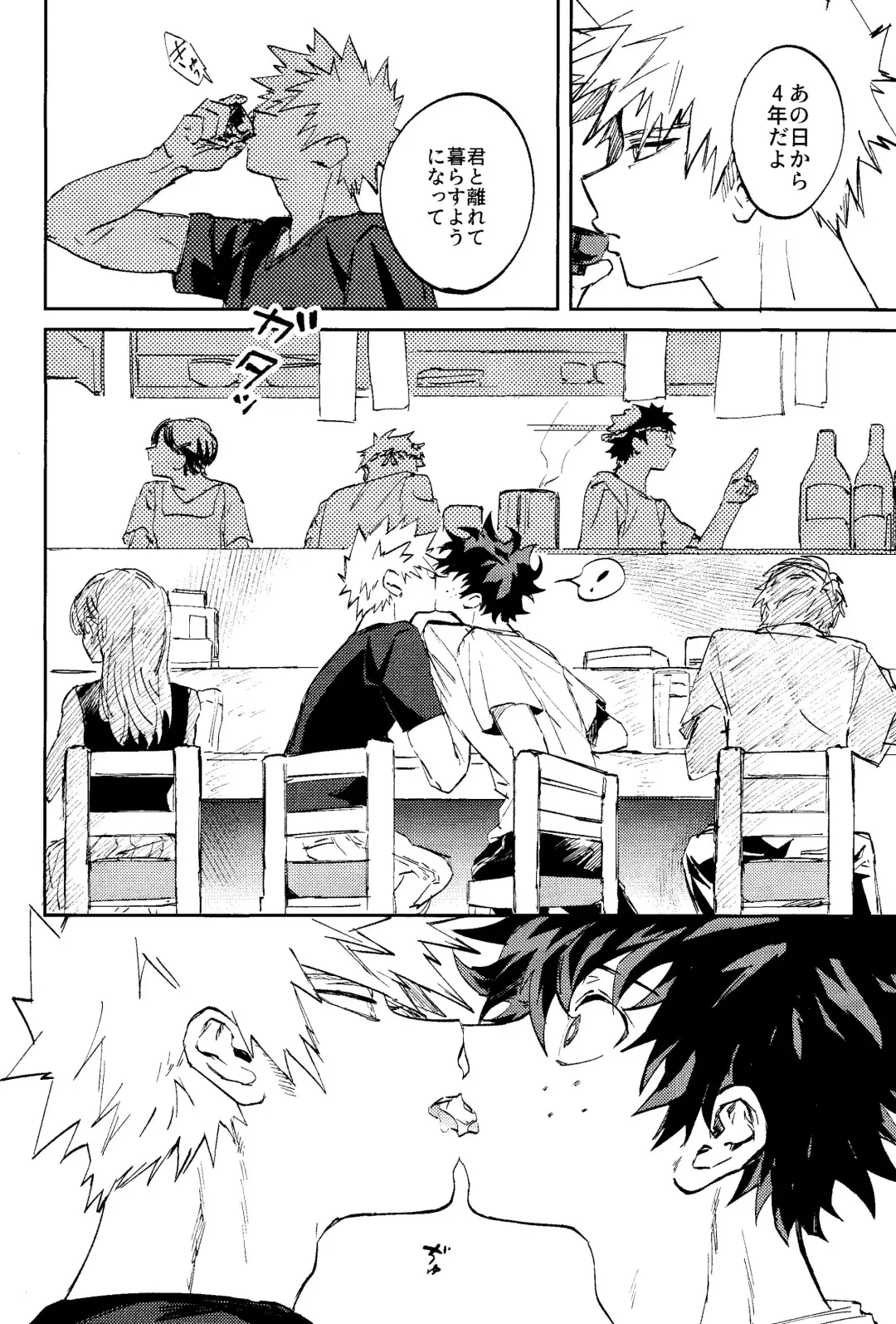 Himegoto Fhentai - Page 27