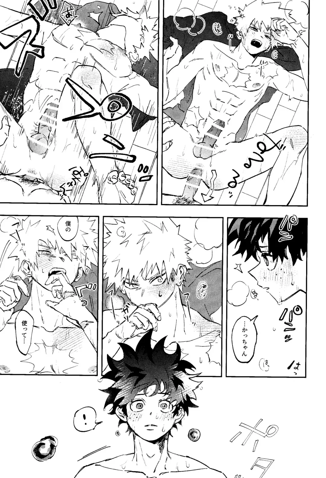 Himegoto Fhentai - Page 32