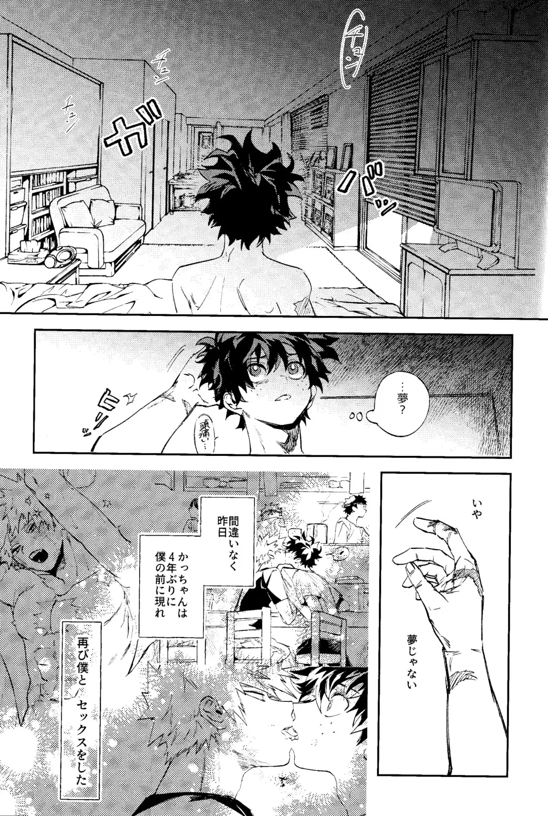 Himegoto Fhentai - Page 34