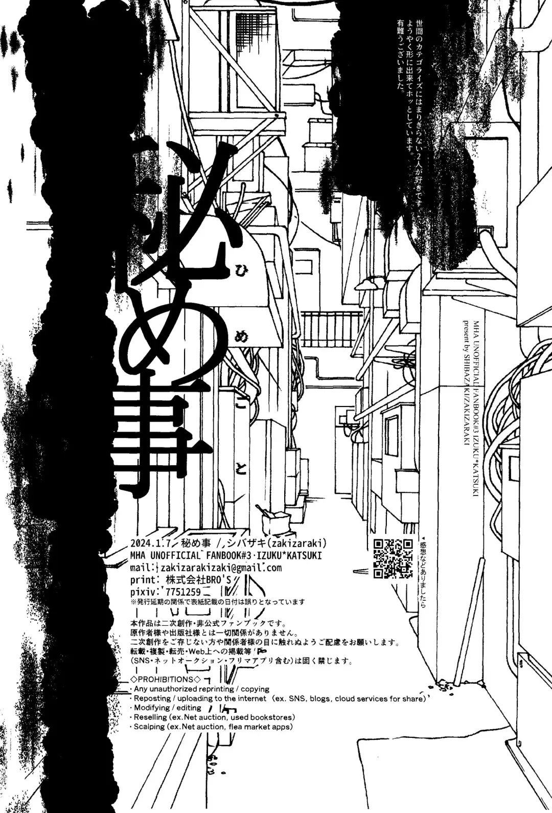 Himegoto Fhentai - Page 39