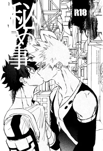 Himegoto Fhentai - Page 2