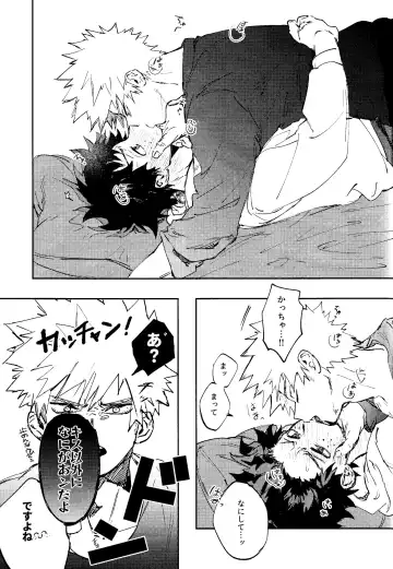 Himegoto Fhentai - Page 12