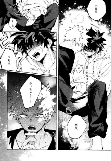 Himegoto Fhentai - Page 15