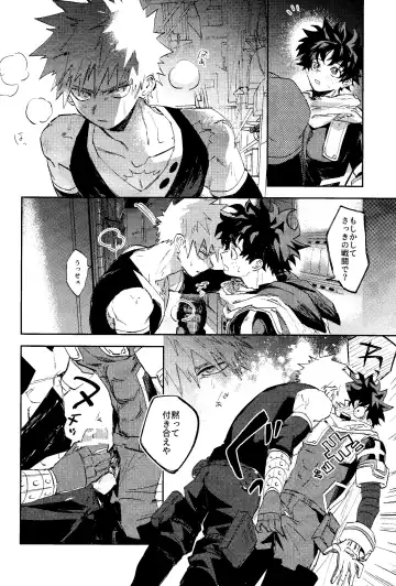 Himegoto Fhentai - Page 19