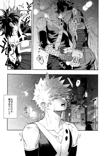 Himegoto Fhentai - Page 20