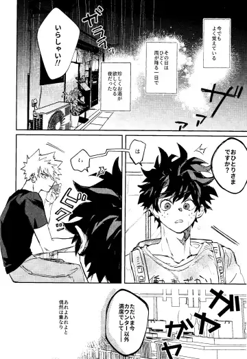 Himegoto Fhentai - Page 23