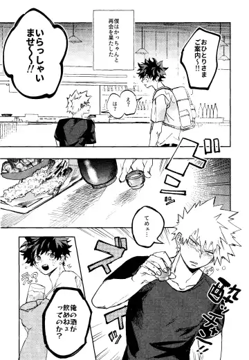 Himegoto Fhentai - Page 24