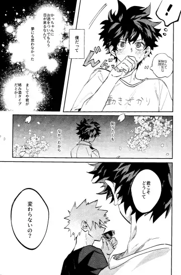 Himegoto Fhentai - Page 26