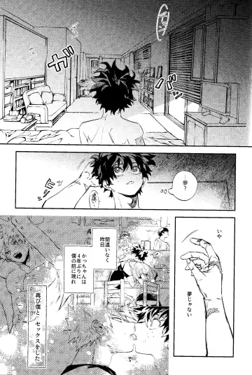 Himegoto Fhentai - Page 34