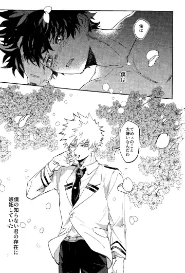 Himegoto Fhentai - Page 38