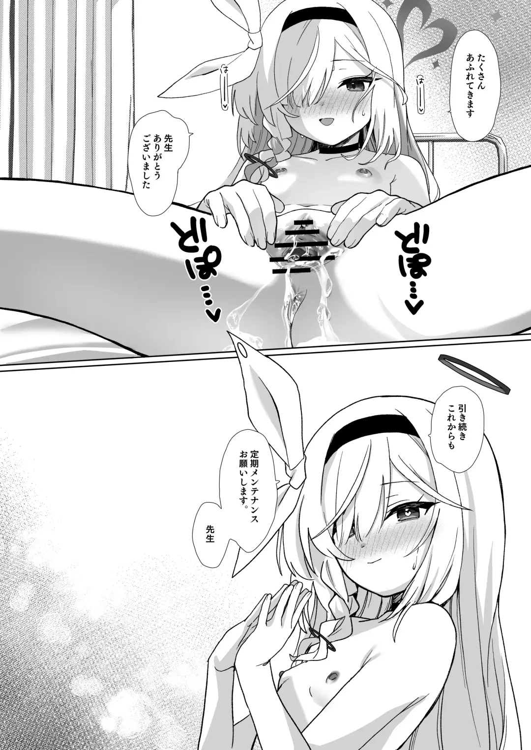 [Aibu Yue] Sensei, Teiki Maintenance Onegai Dekimasuka? Fhentai - Page 38