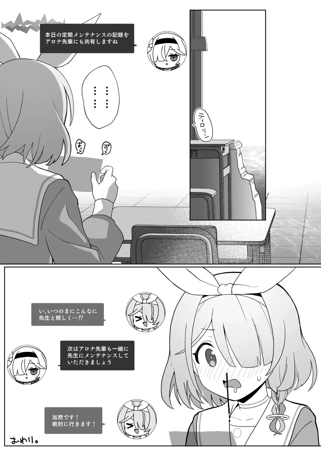 [Aibu Yue] Sensei, Teiki Maintenance Onegai Dekimasuka? Fhentai - Page 39