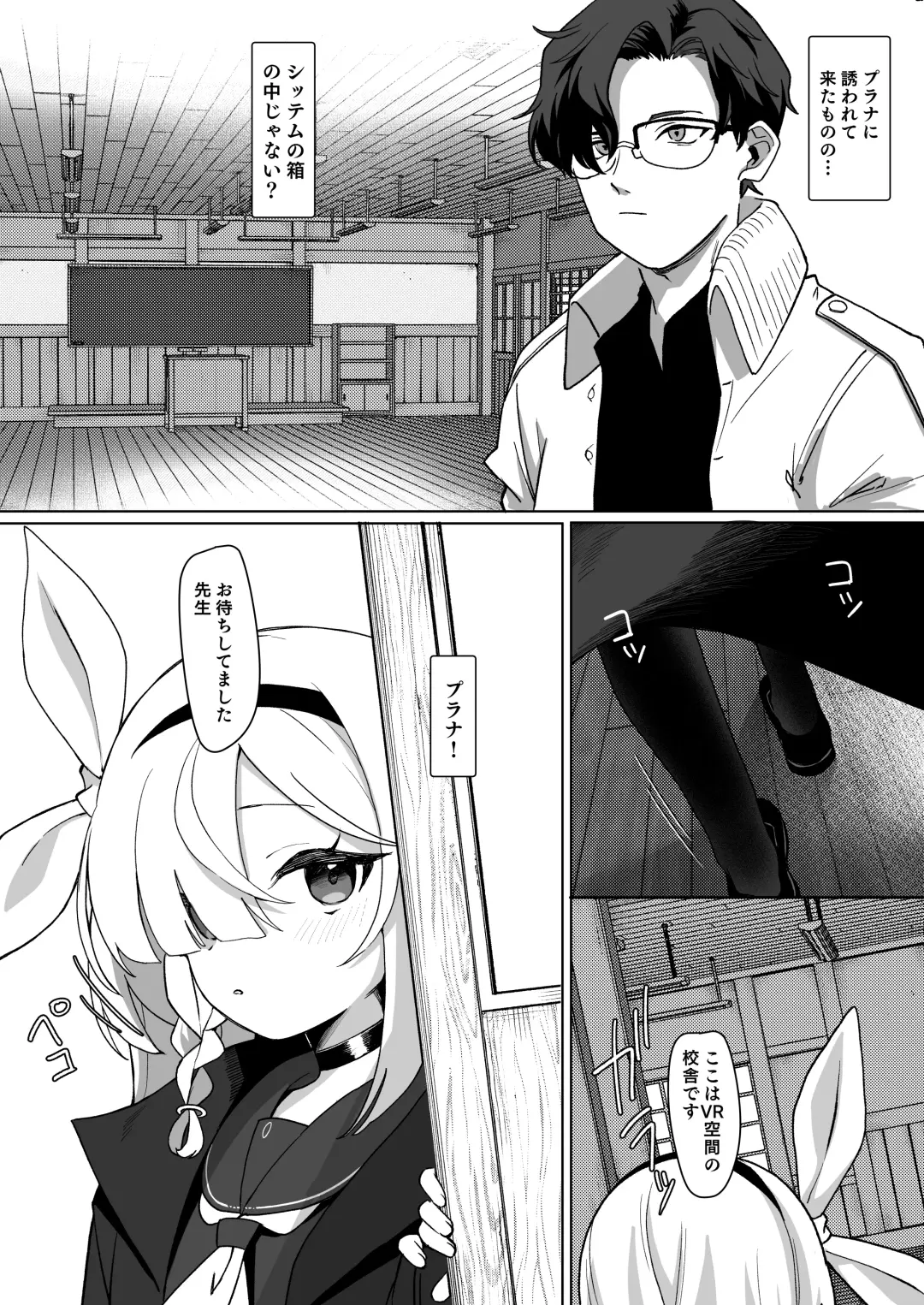 [Aibu Yue] Sensei, Teiki Maintenance Onegai Dekimasuka? Fhentai - Page 4