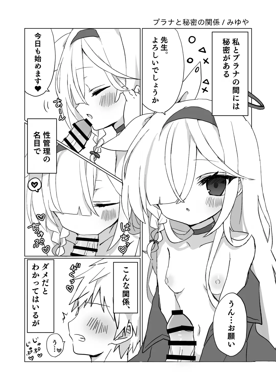 [Aibu Yue] Sensei, Teiki Maintenance Onegai Dekimasuka? Fhentai - Page 42