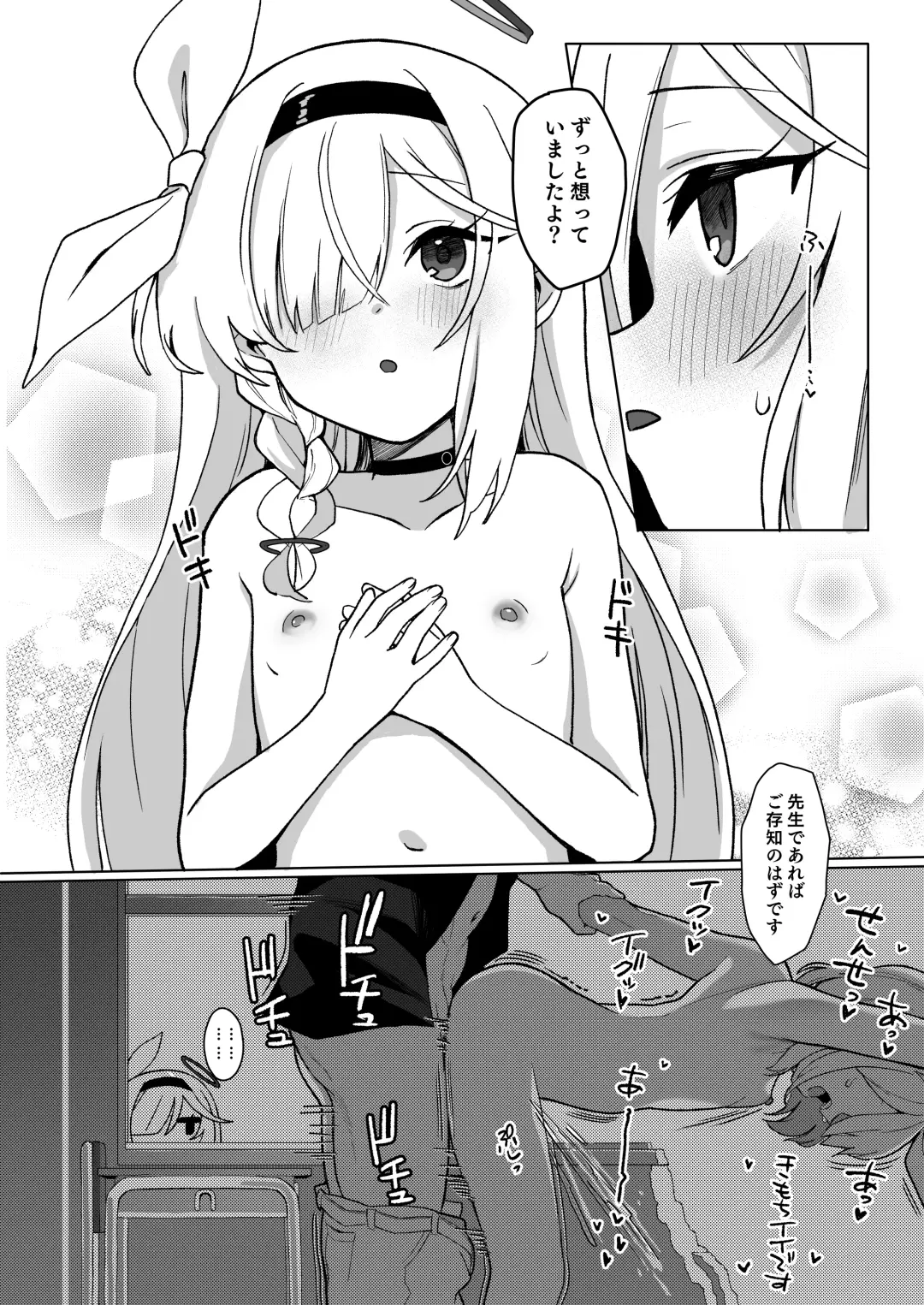 [Aibu Yue] Sensei, Teiki Maintenance Onegai Dekimasuka? Fhentai - Page 8