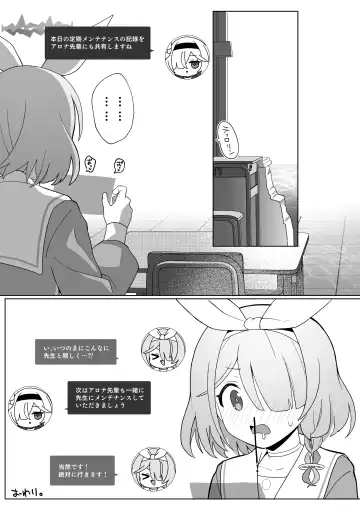 [Aibu Yue] Sensei, Teiki Maintenance Onegai Dekimasuka? Fhentai - Page 39