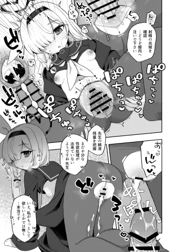 [Aibu Yue] Sensei, Teiki Maintenance Onegai Dekimasuka? Fhentai - Page 41