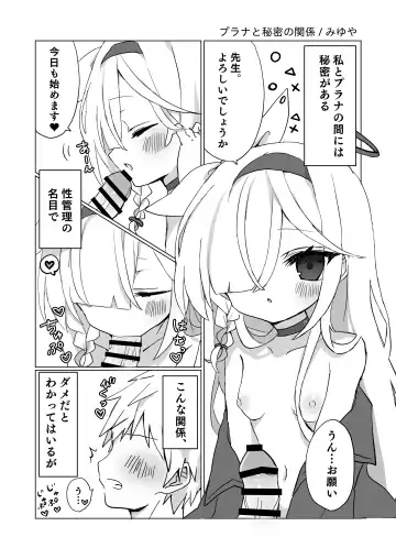 [Aibu Yue] Sensei, Teiki Maintenance Onegai Dekimasuka? Fhentai - Page 42