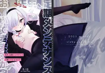 [Aibu Yue] Sensei, Teiki Maintenance Onegai Dekimasuka? Fhentai - Page 49