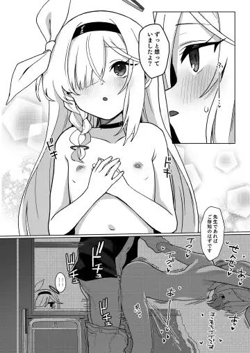 [Aibu Yue] Sensei, Teiki Maintenance Onegai Dekimasuka? Fhentai - Page 8