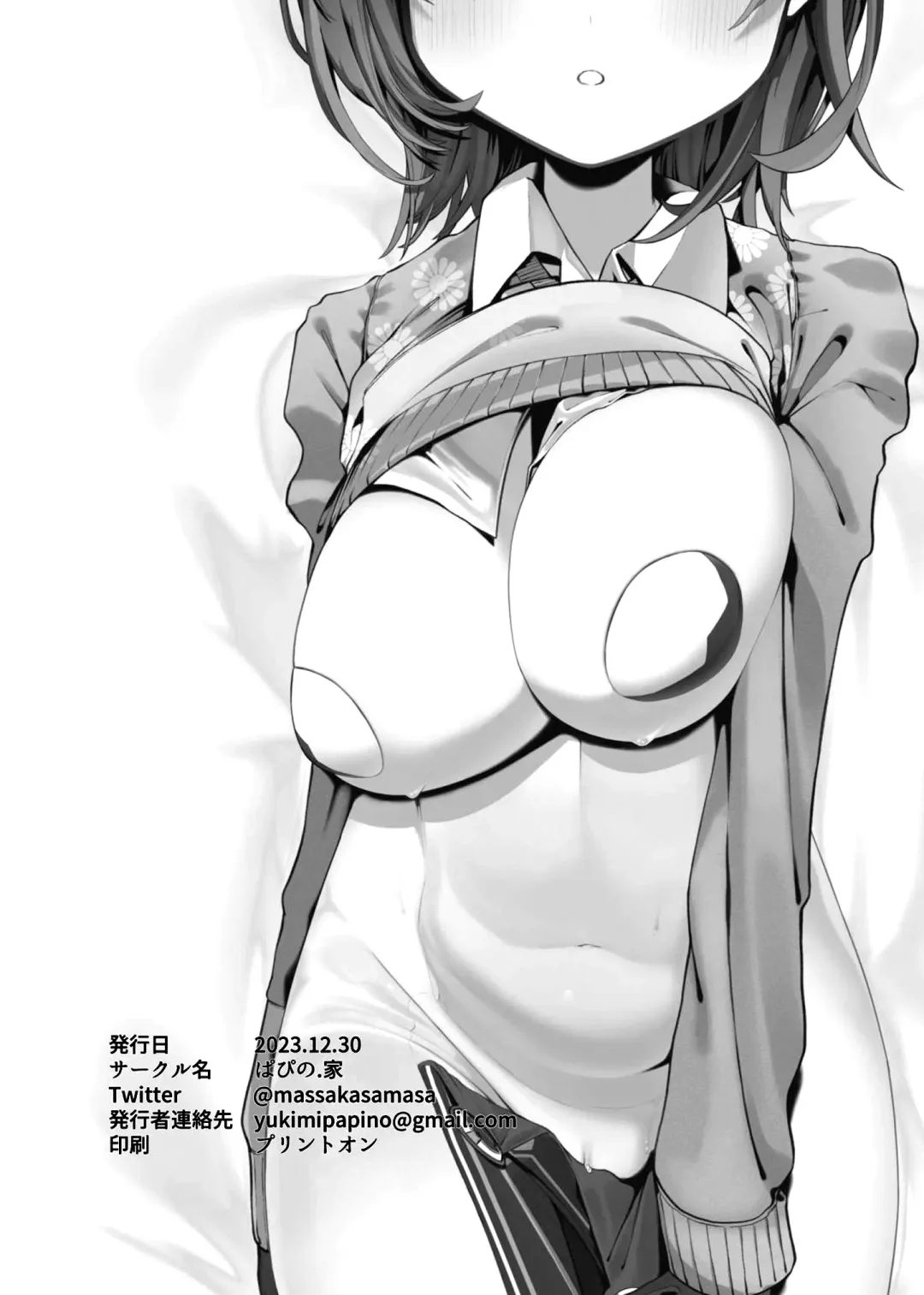 [Yukimi Papino.] Boku to Roboco to Koushoku Seiya | The Sacred Night Of Lust That I Spent With Roboco Fhentai - Page 21