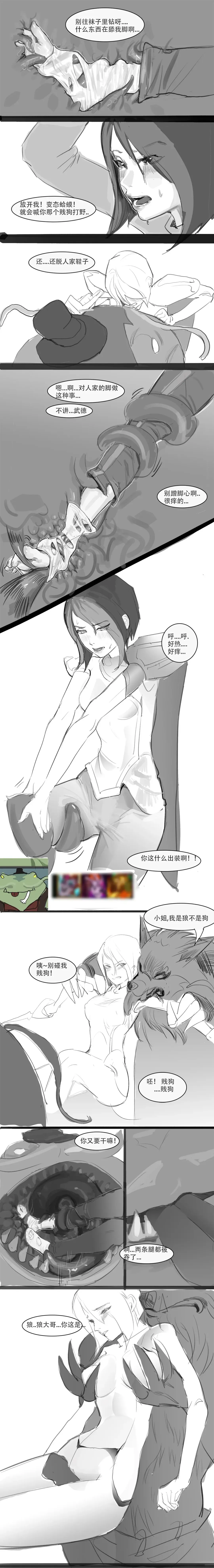 剑姬X塔姆 Fhentai - Page 4